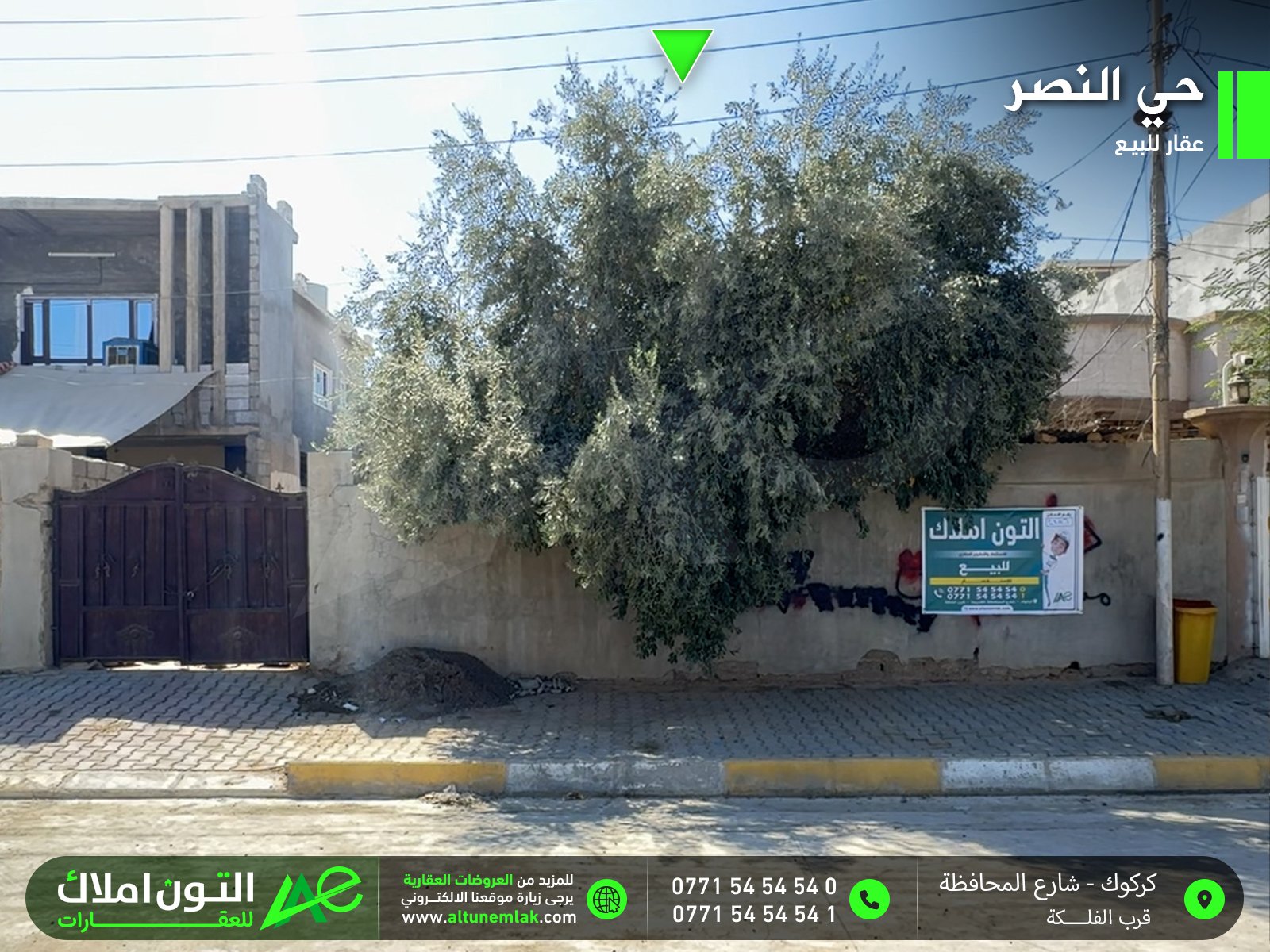 عقار سكني للبيع