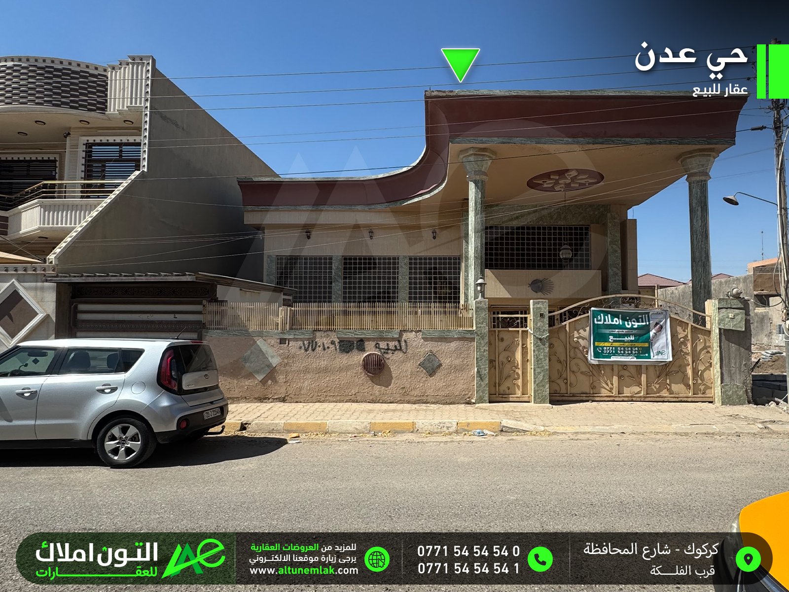 عقار سكني للبيع