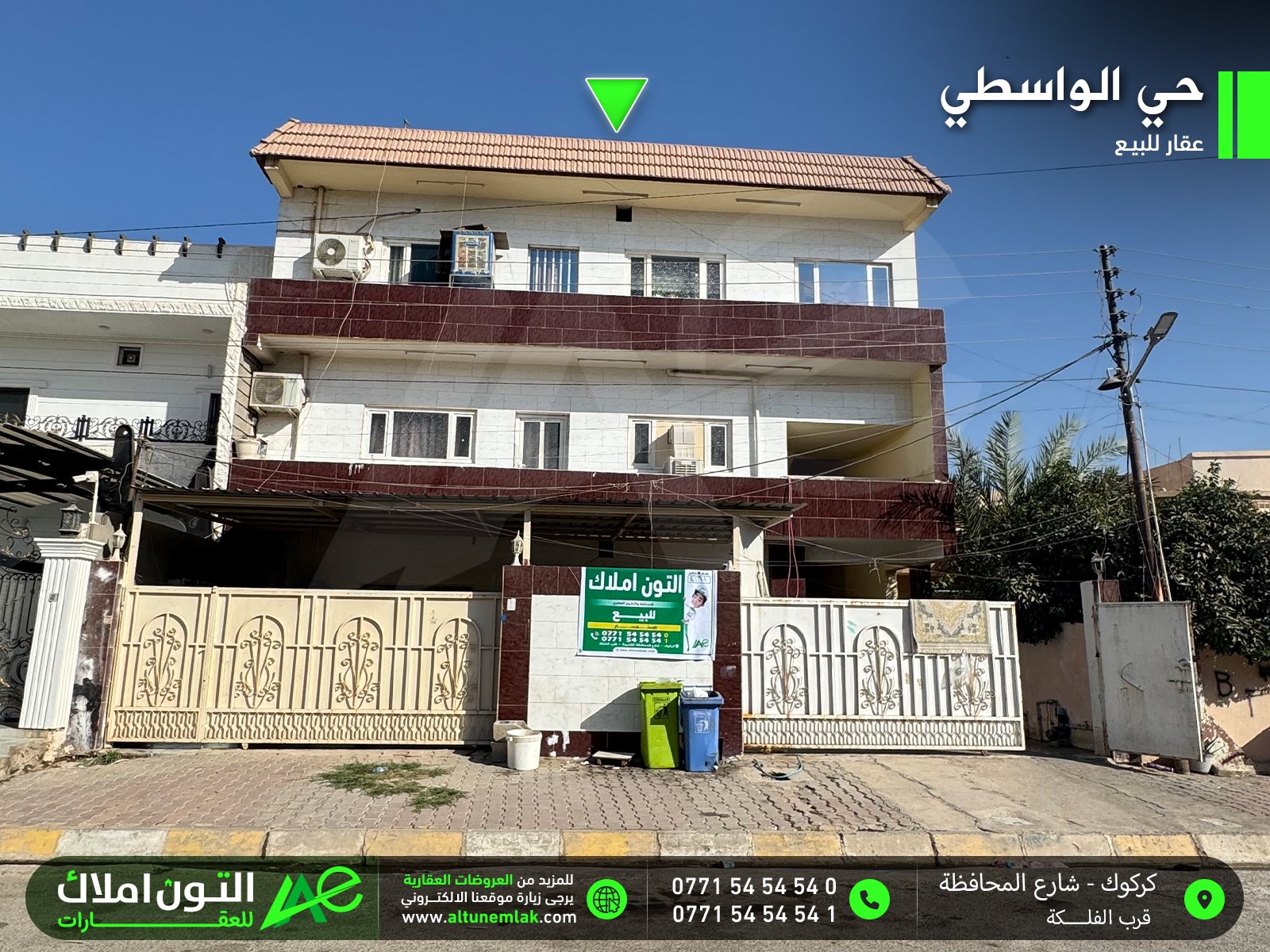 عقار سكني للبيع