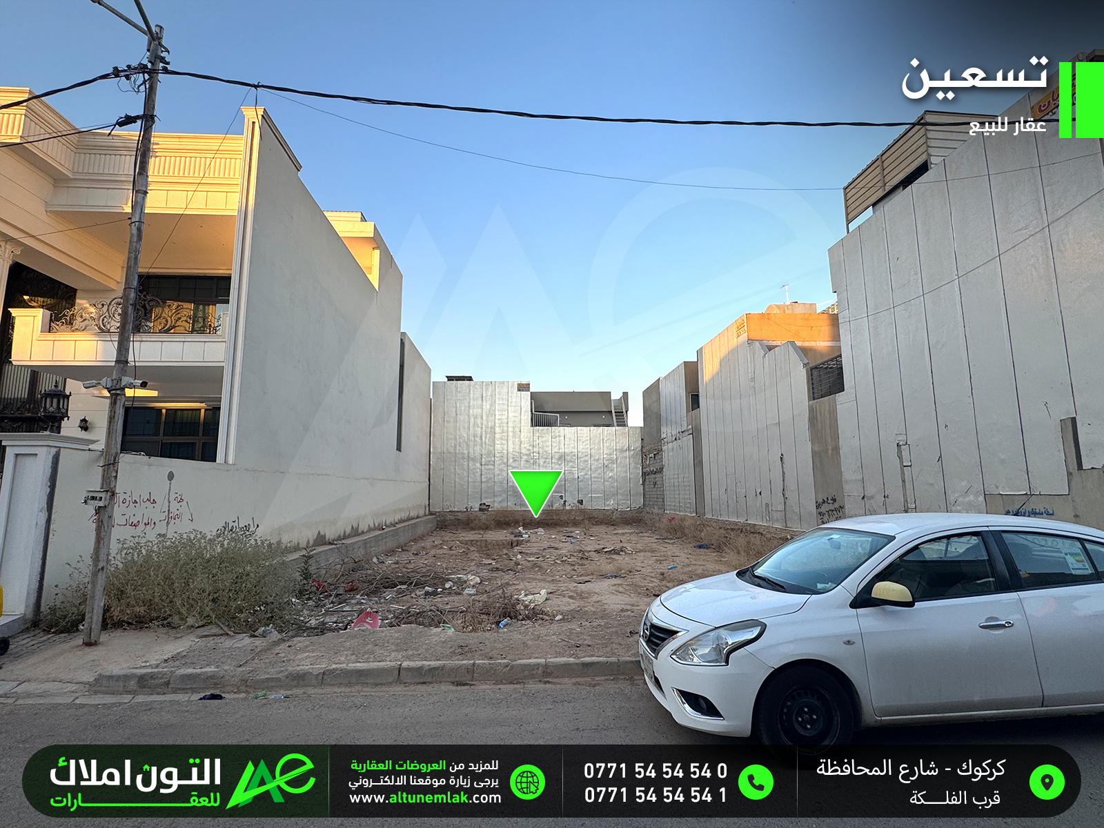 قطعة ارض للبيع