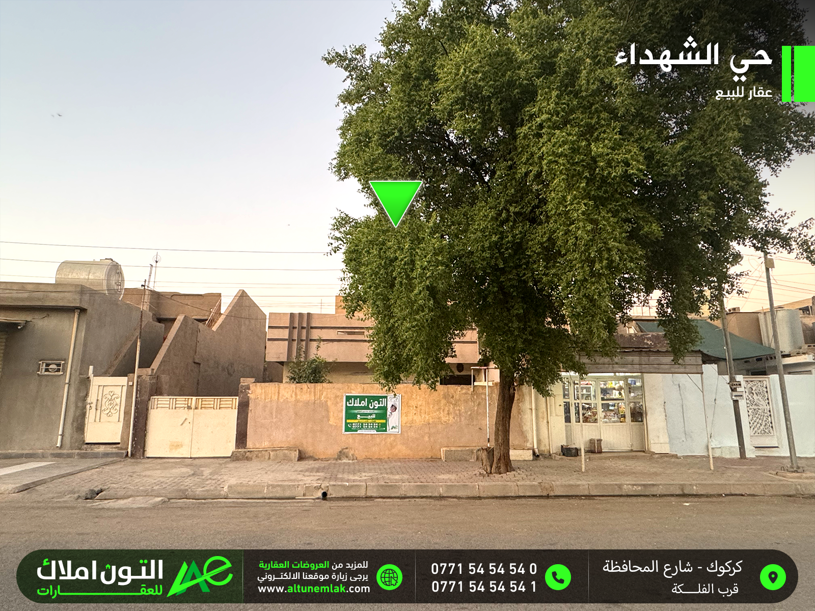 عقار سكني للبيع