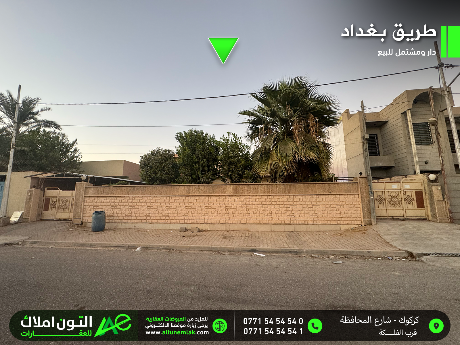 عقار سكني للبيع