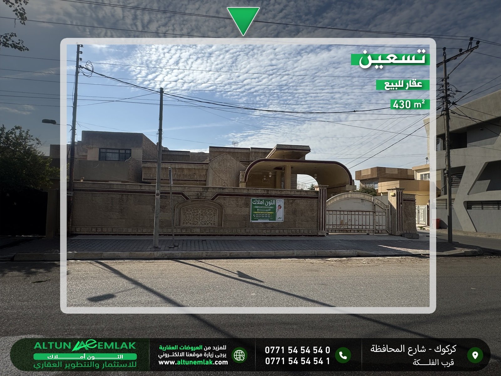 دار تجاري للبيع