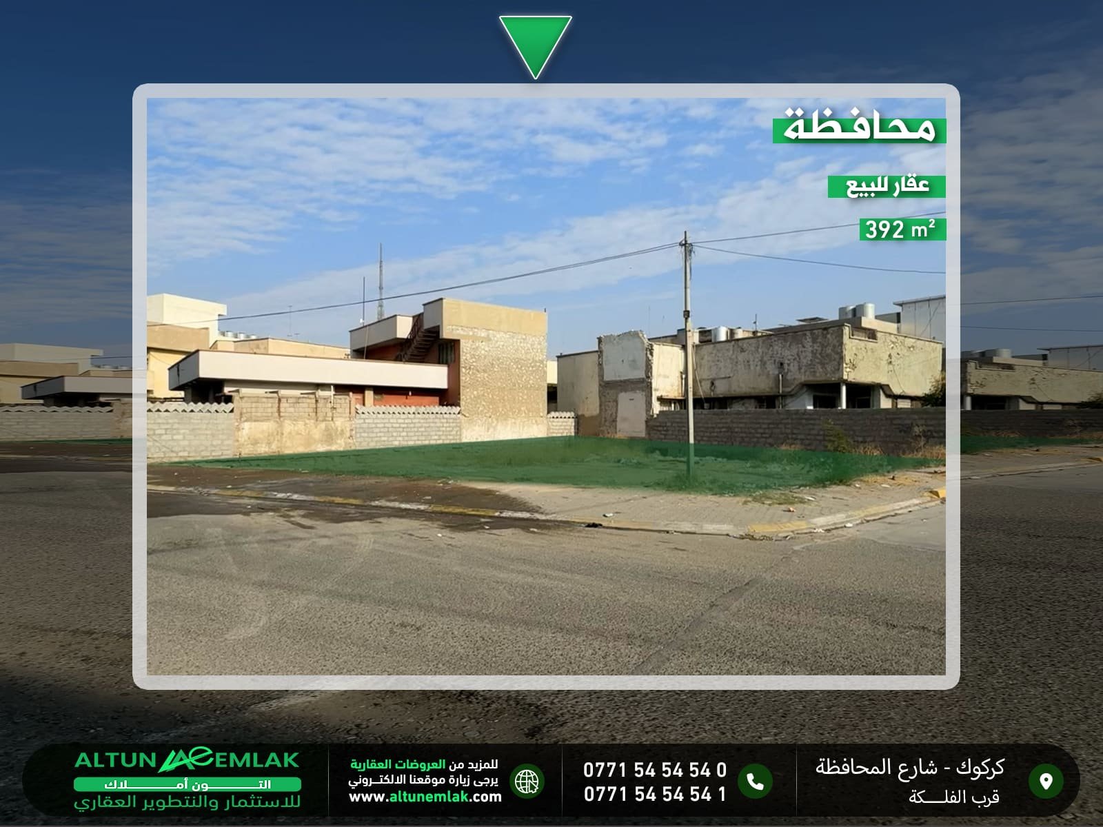 قطعة ارض للايجار