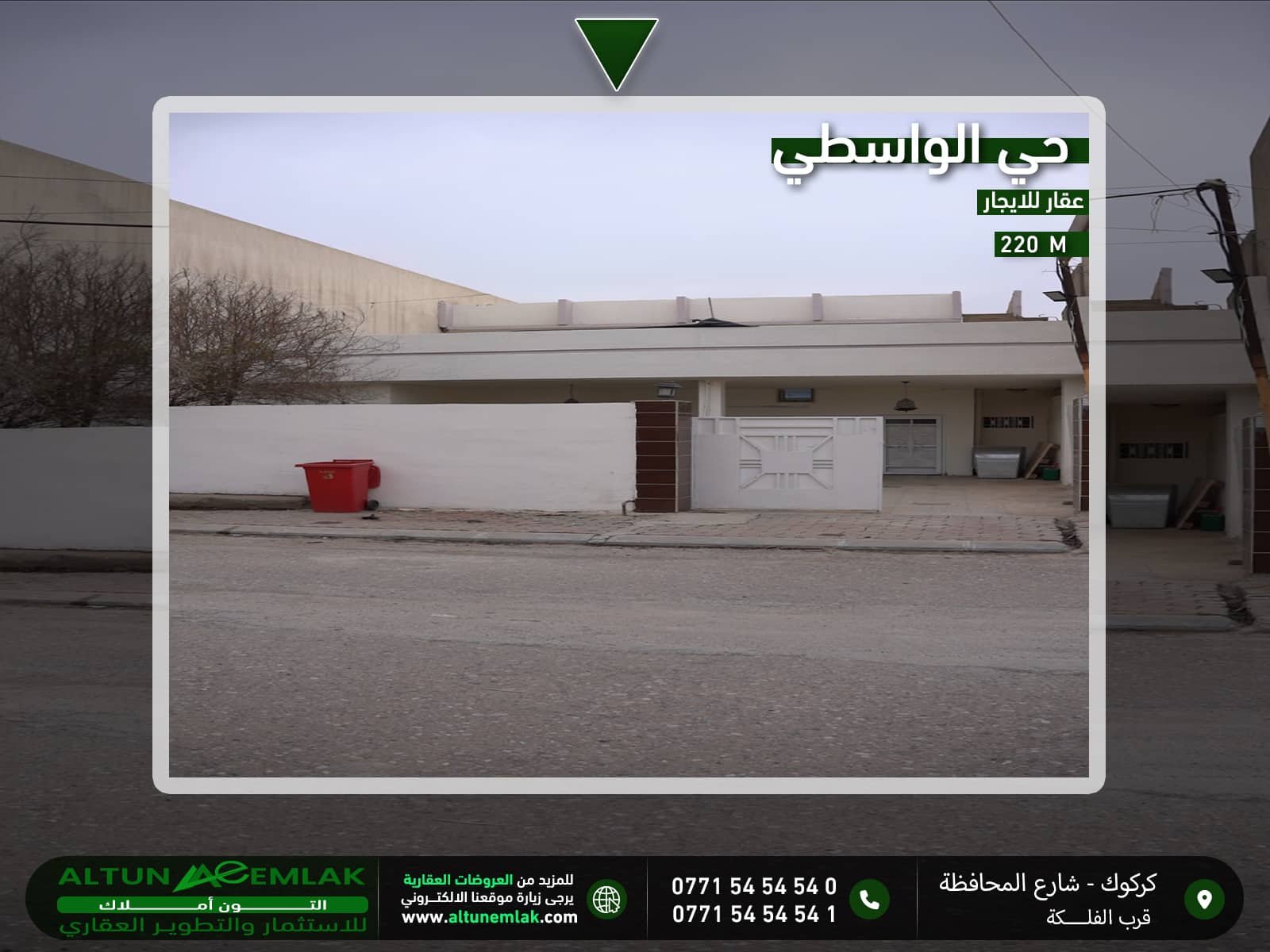 دار طابقين للايجار