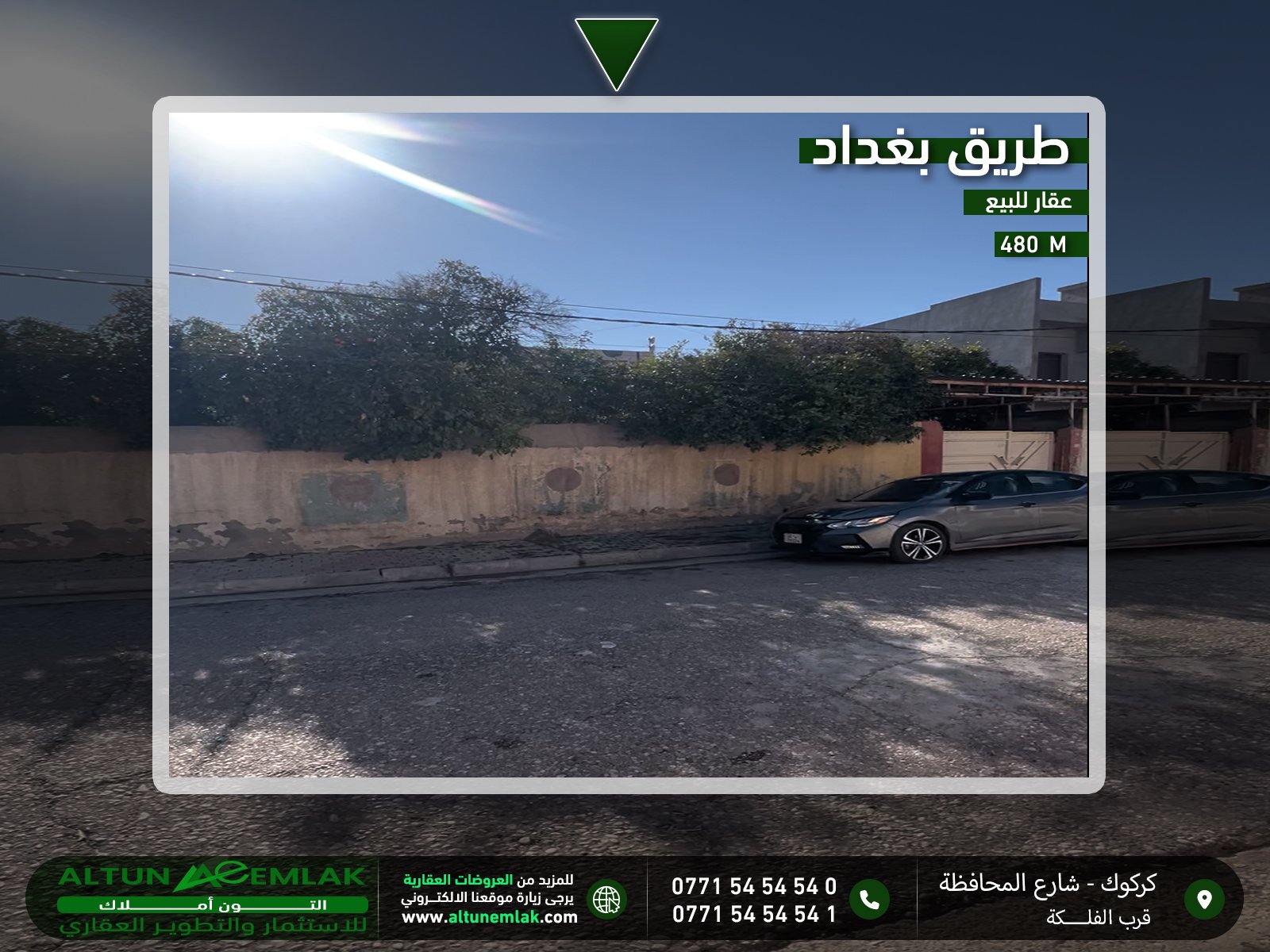 عقار سكني للبيع