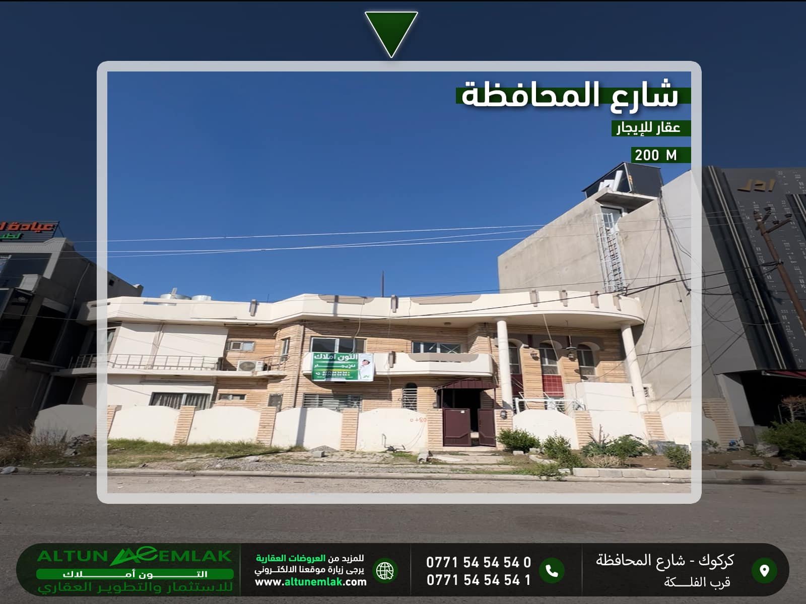 دار تجاري للايجار