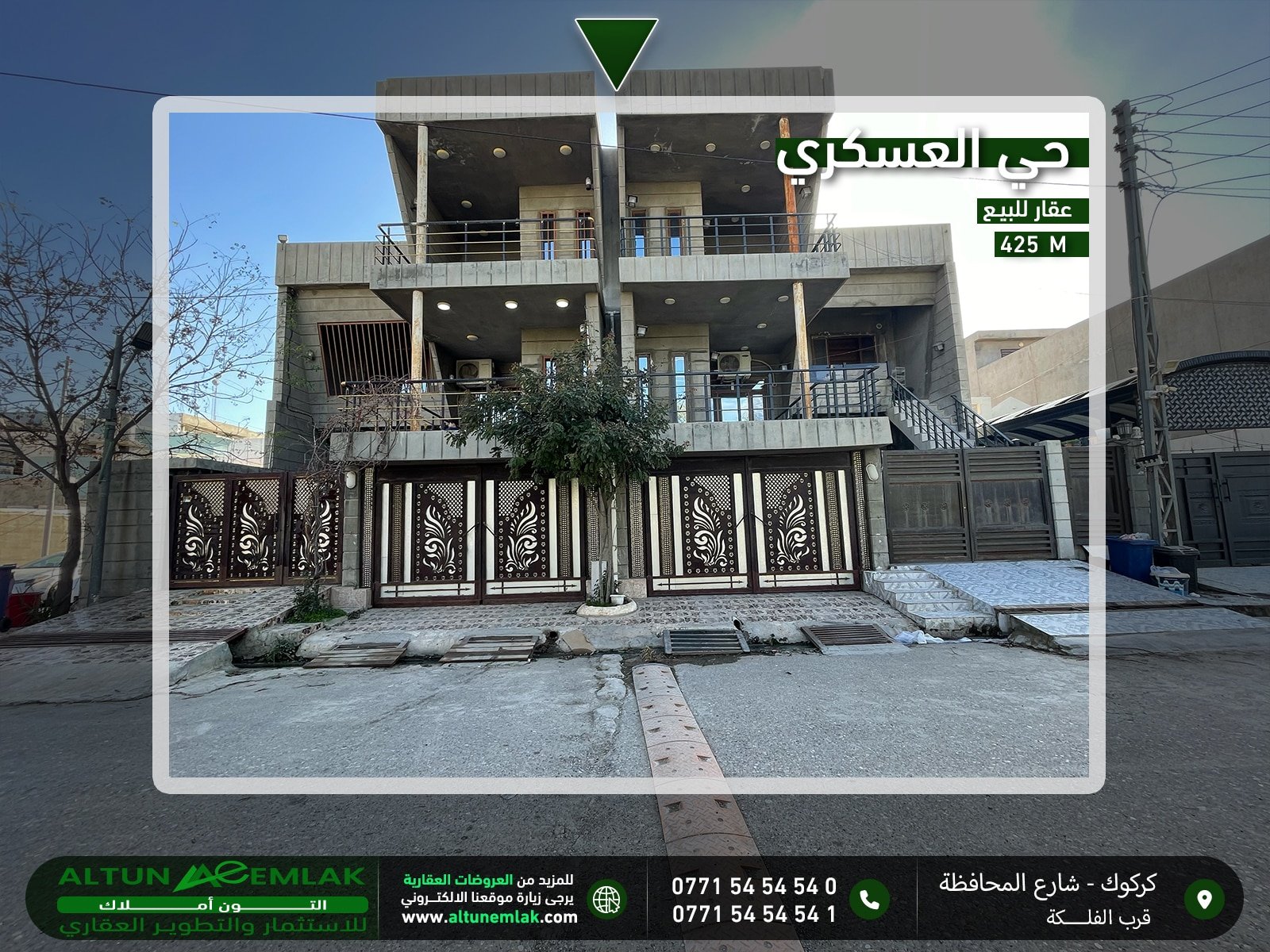 داران للبيع