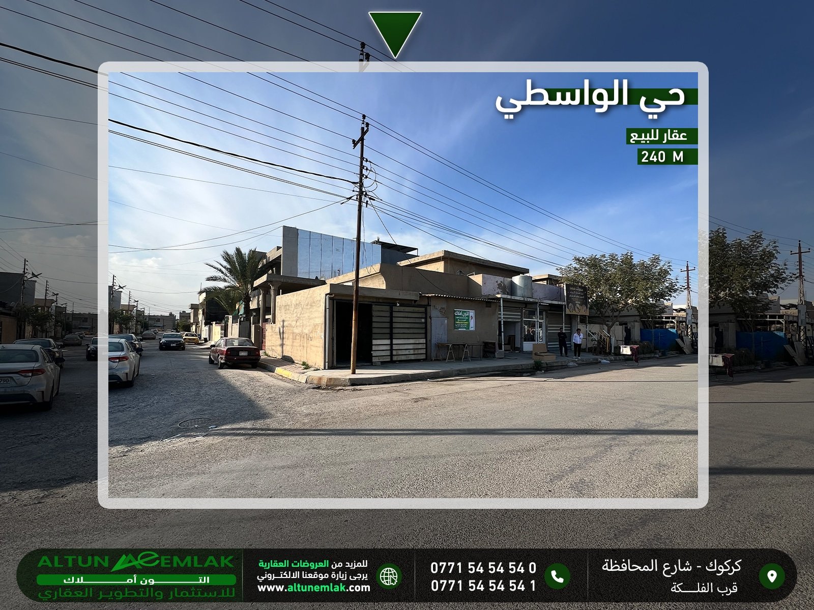 عقار سكني للبيع