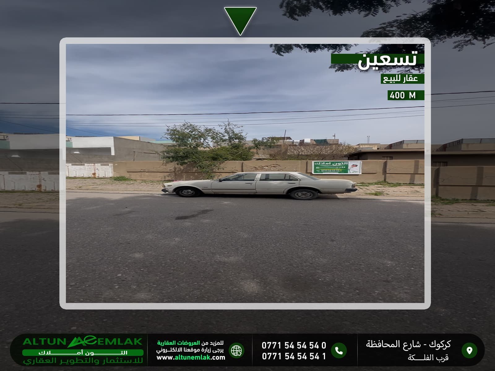 عقار سكني للبيع