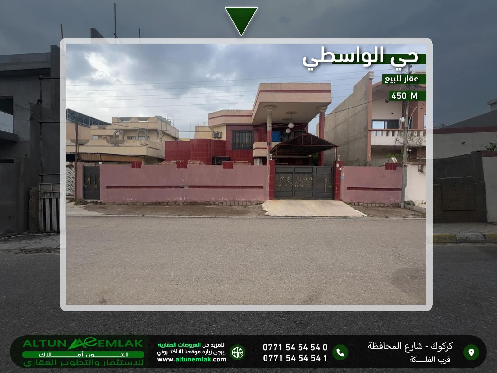 عقار سكني للبيع