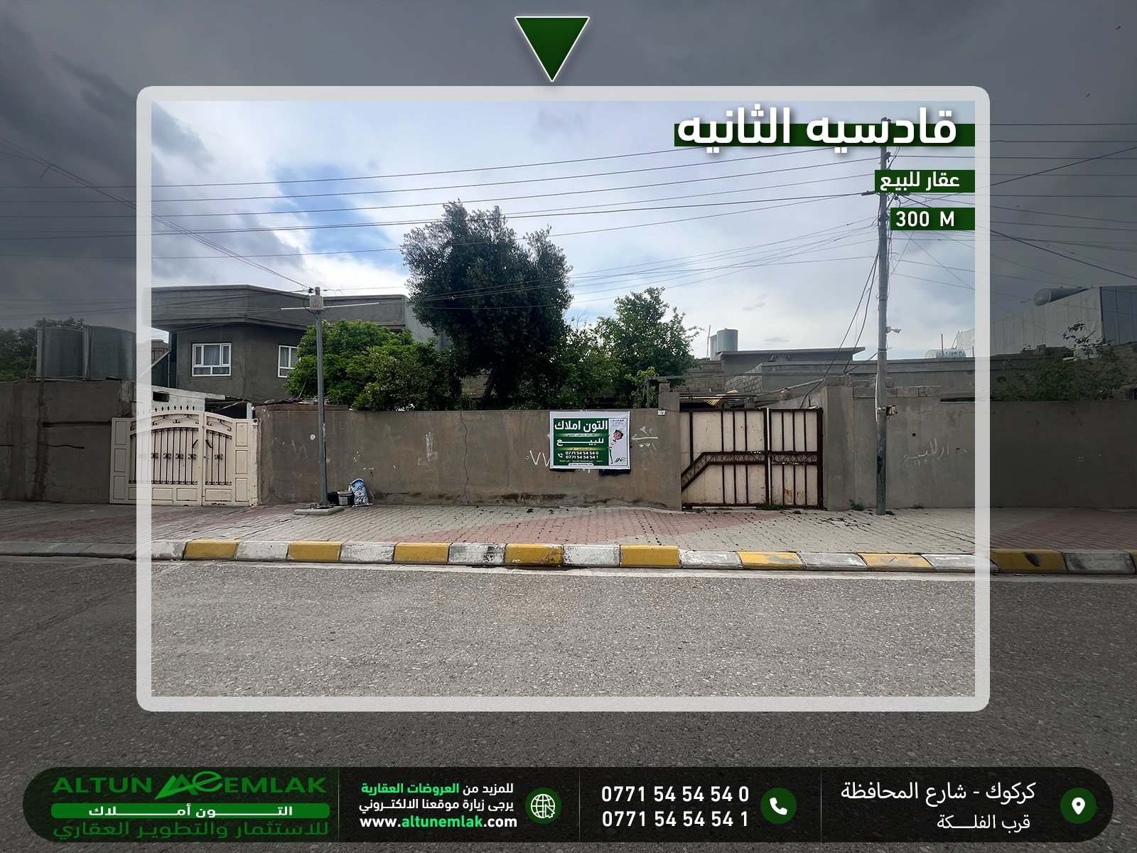 عقار سكني للبيع