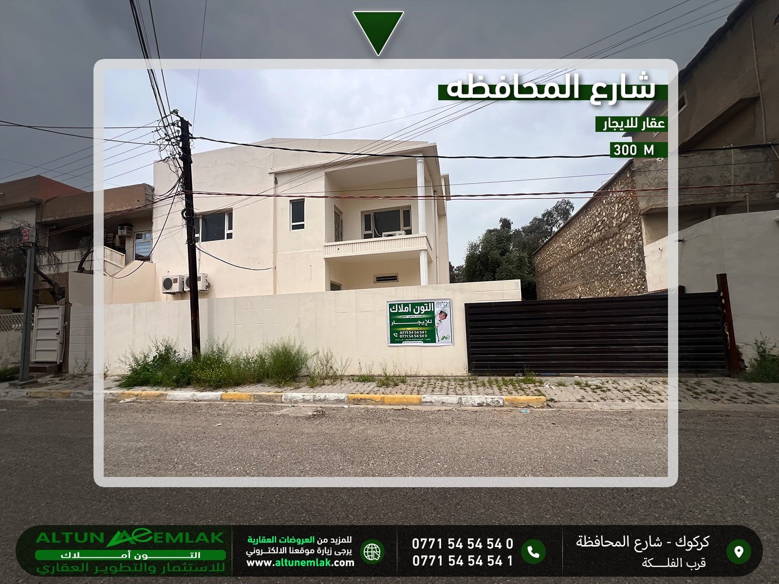 دار للبيع