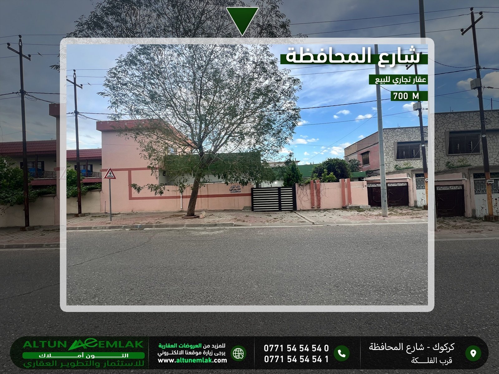 دار تجاري للايجار