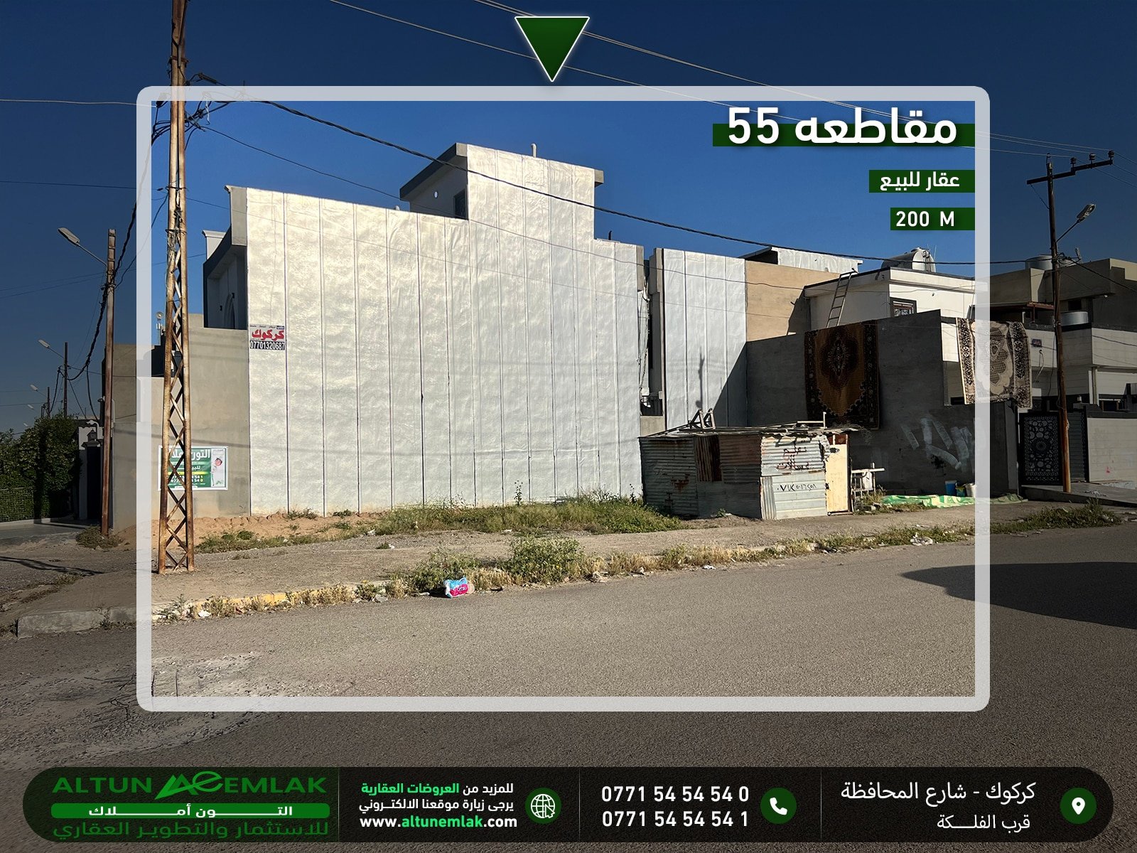 قطعة ارض للبيع