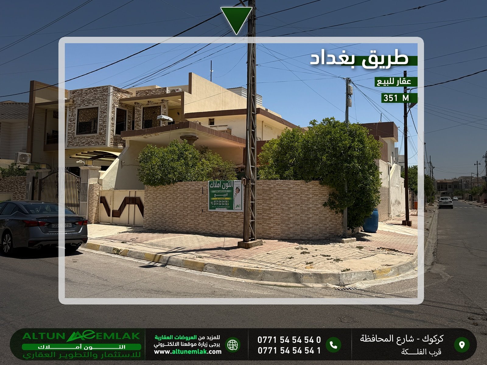 عقار سكني للبيع