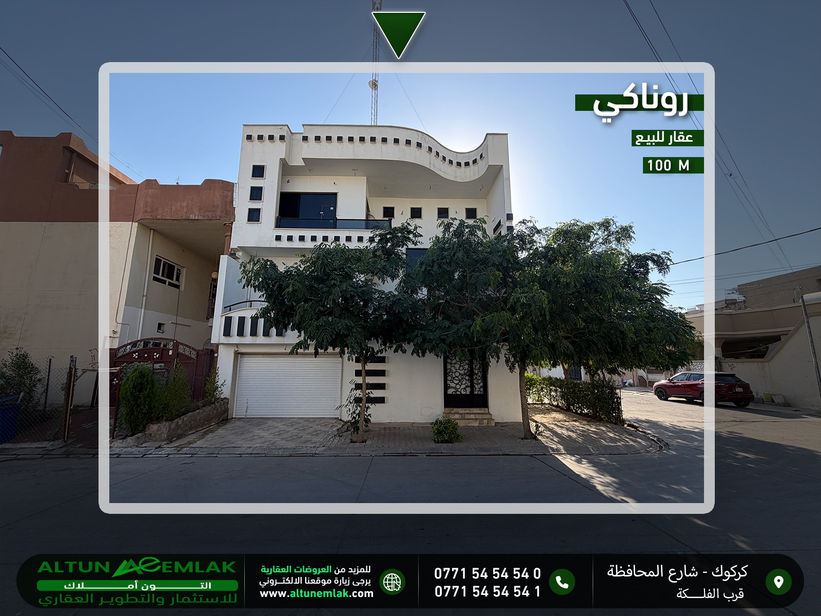 دار حديث للبيع
