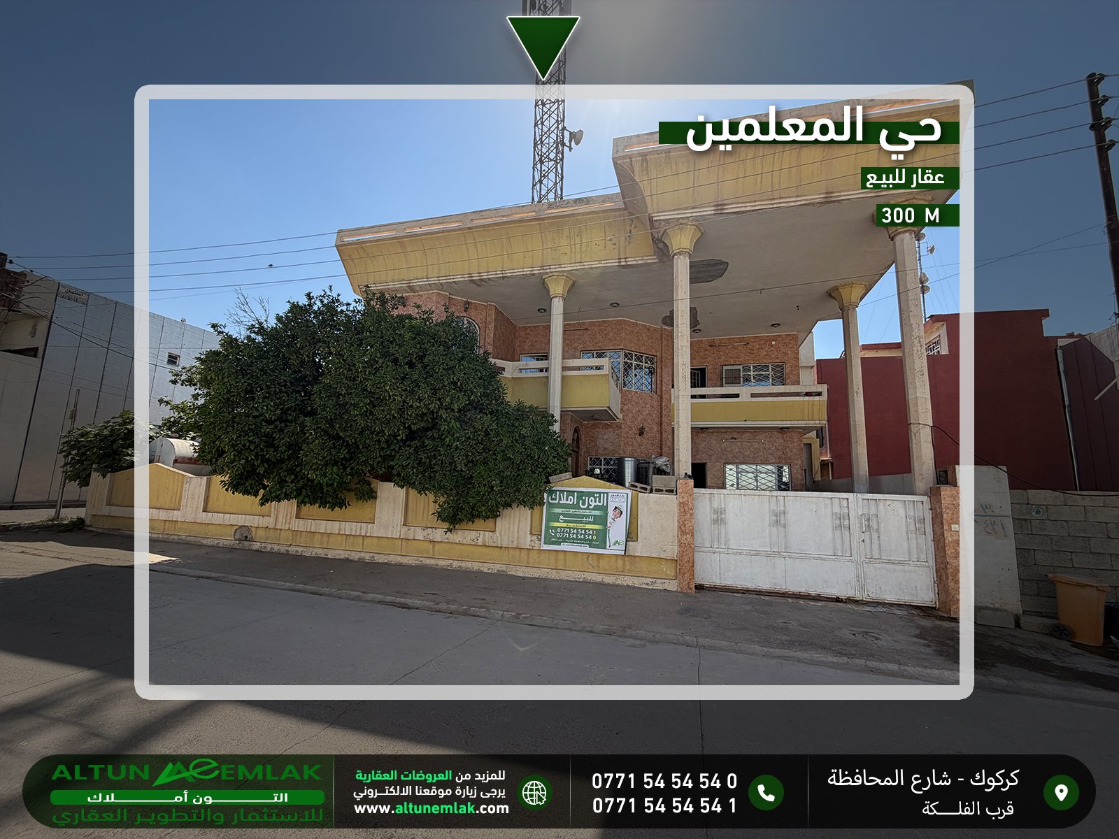 عقار سكني للبيع