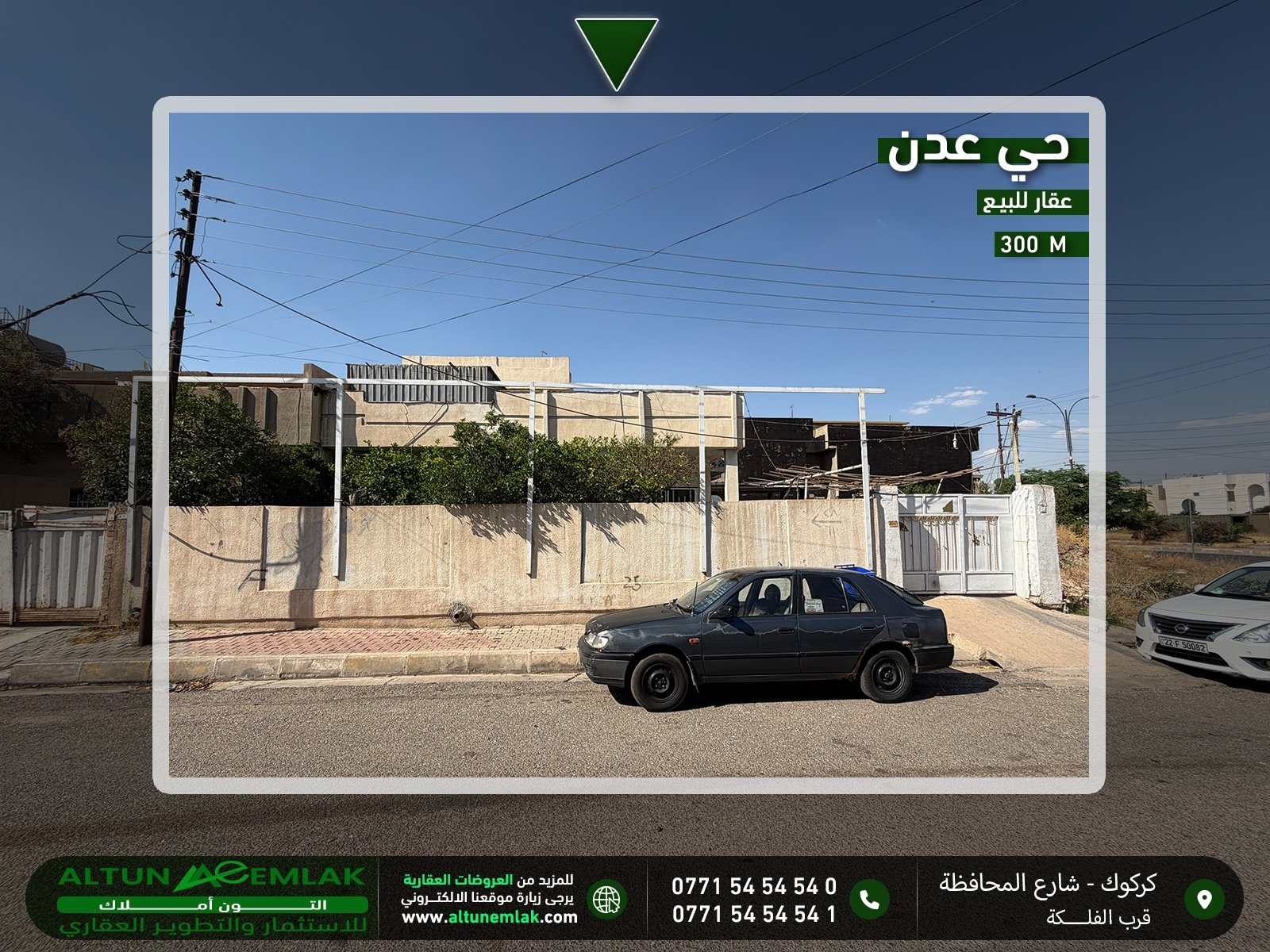 عقار سكني للبيع
