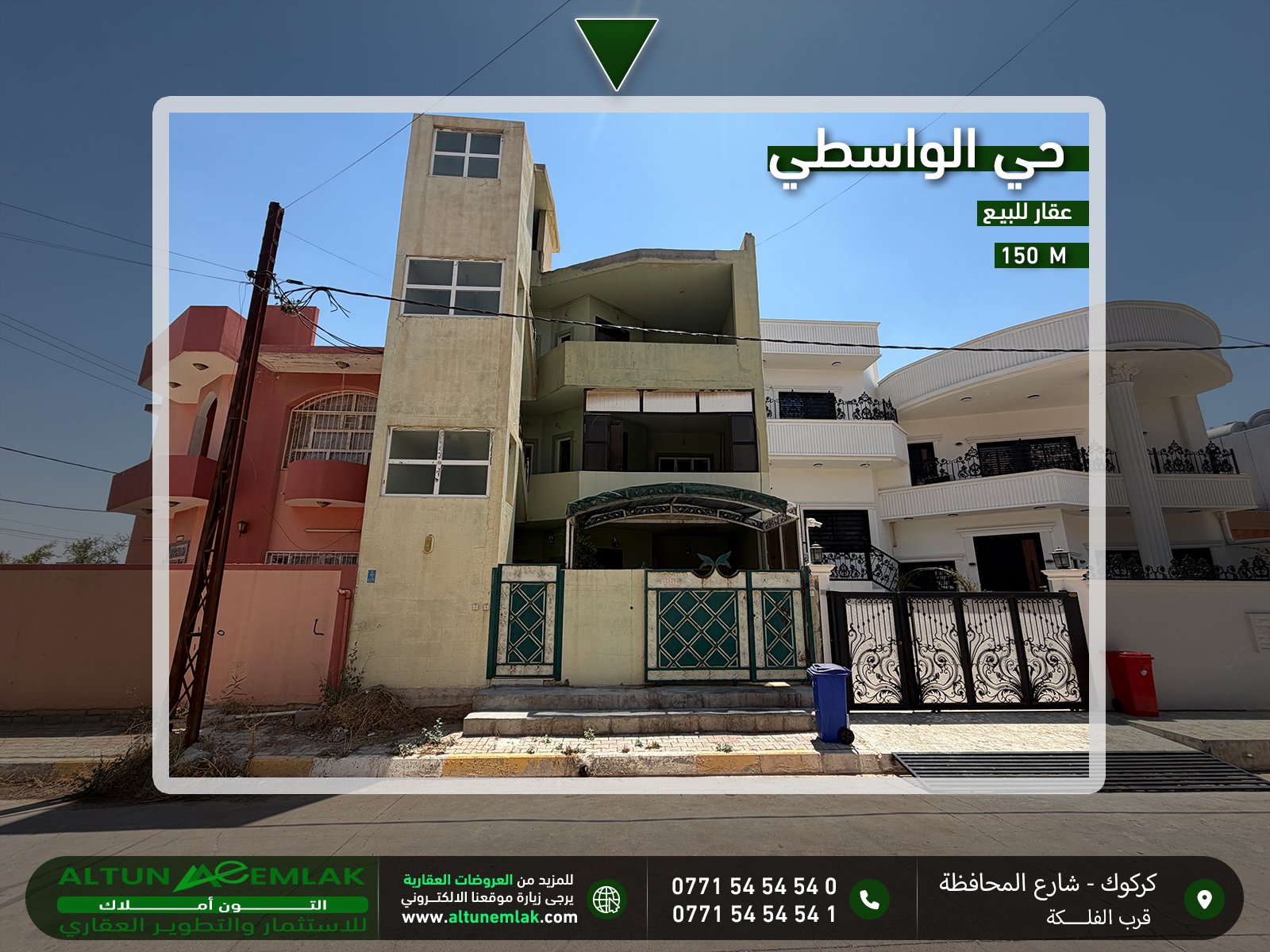 شقق سكنية للبيع