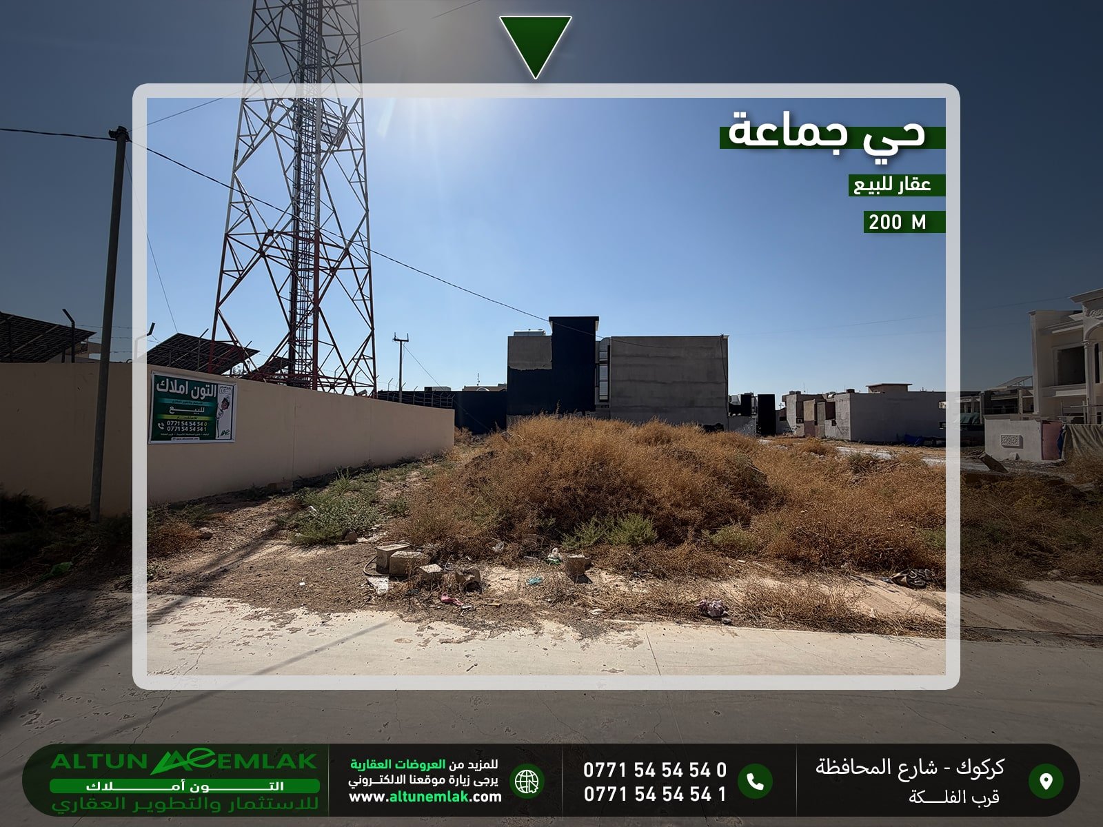قطعة ارض للبيع