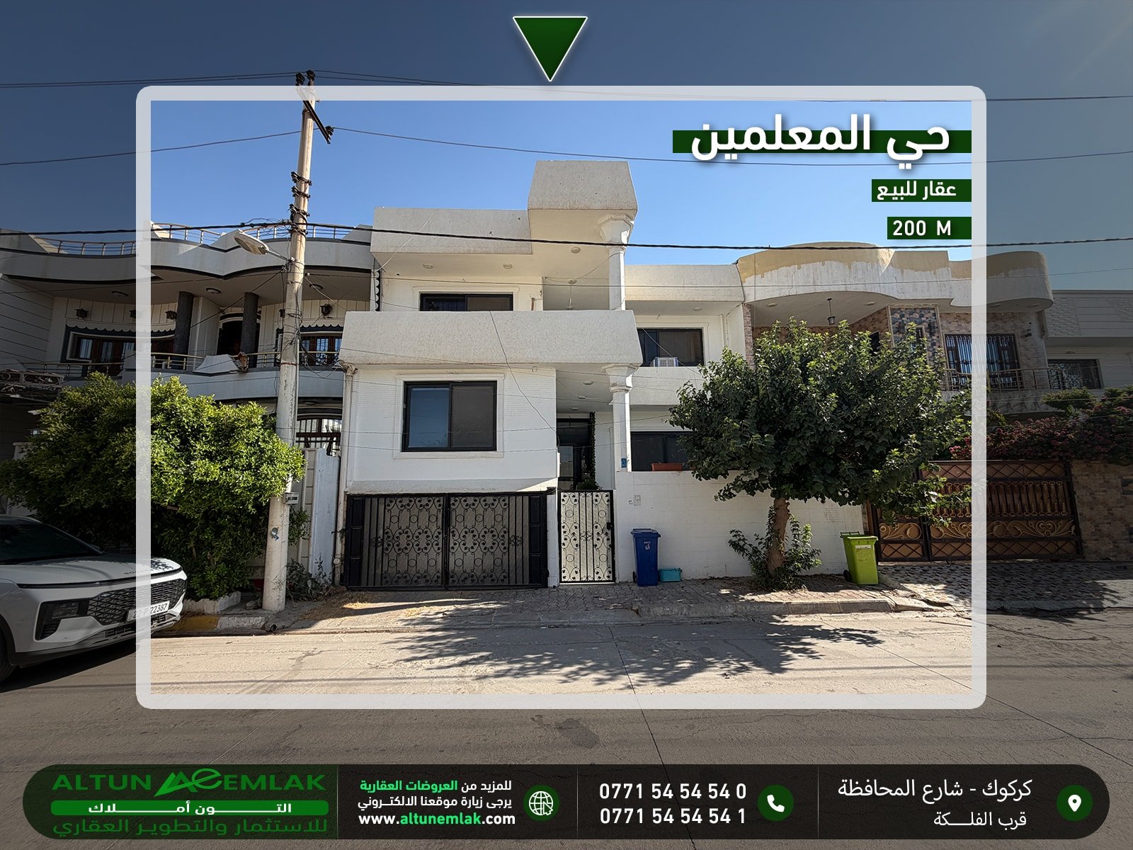 دار طابقين للبيع
