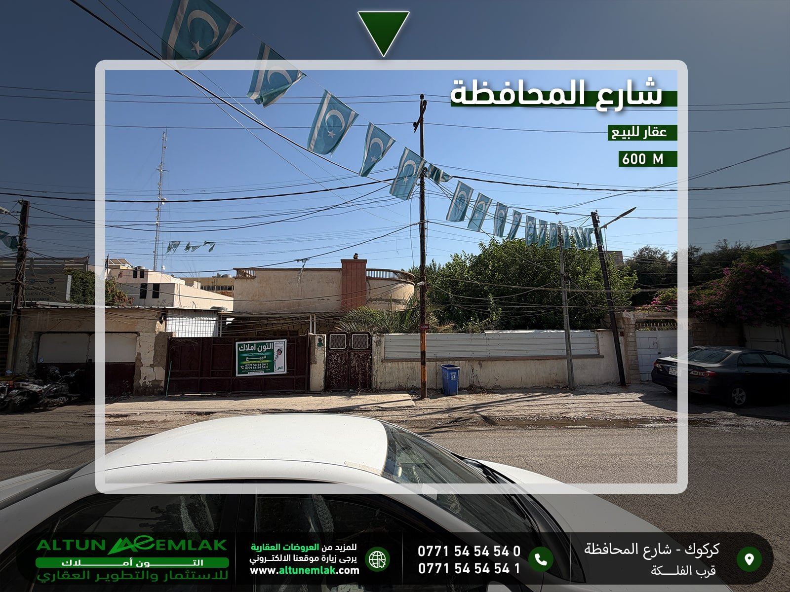 عقار سكني للبيع