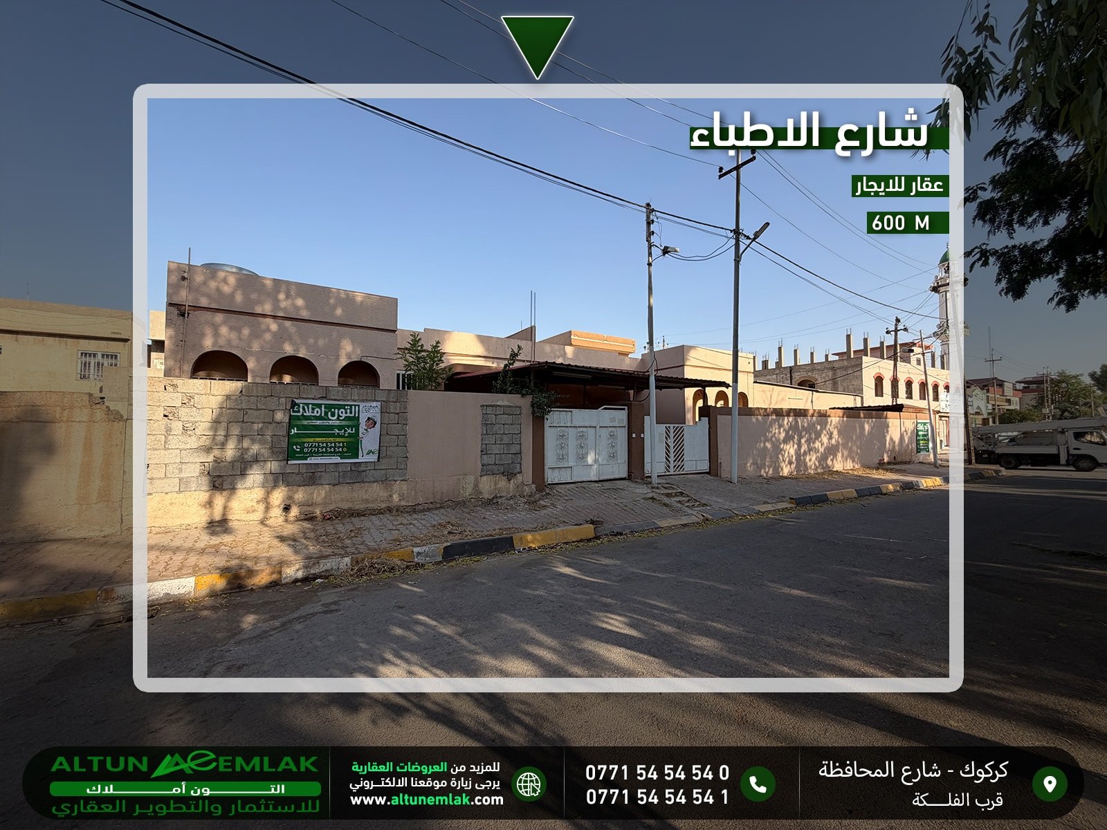 عقار تجاري للايجار