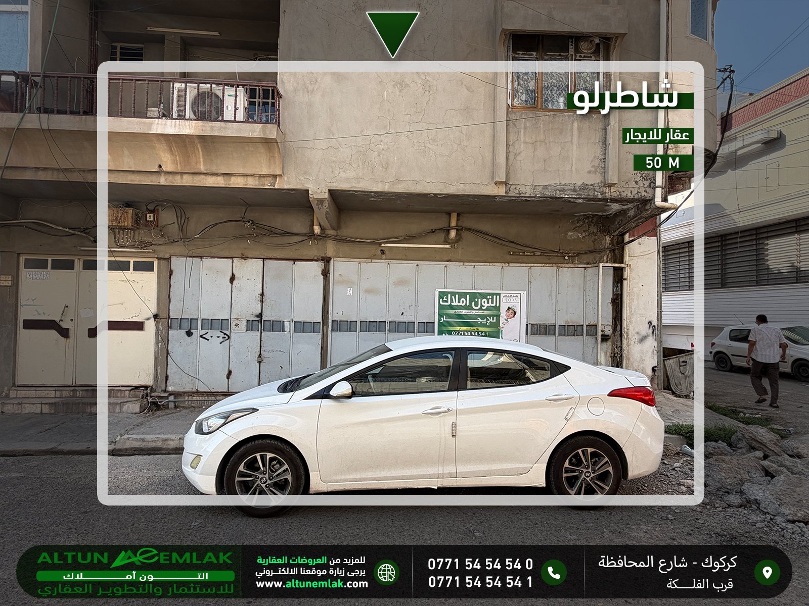 محل تجاري للايجار