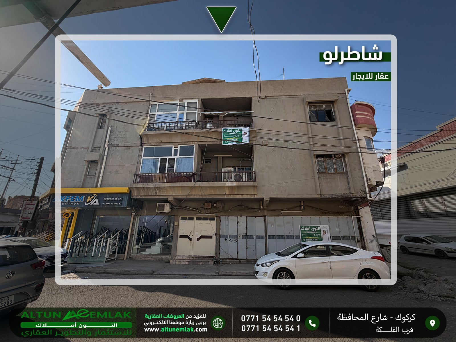 شقة للايجار