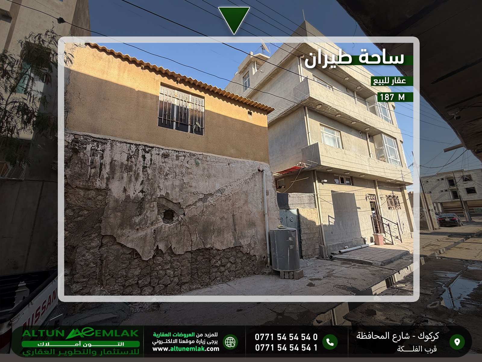 عقار سكني للبيع